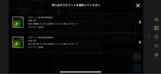 Spirit extracted from Two-Headed Dragon