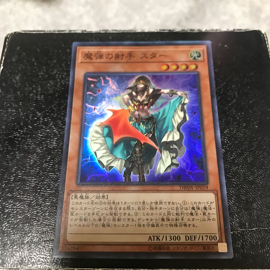 Magical Musketeer Starfire Super Rare Booking Confirmed