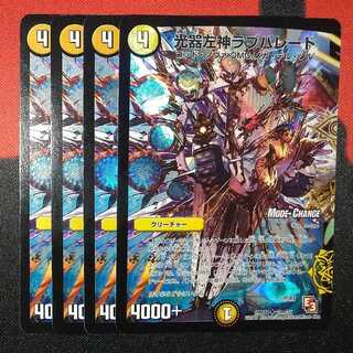 Kouki Left God Love Parade (MODE CHANGE) 23m/55 DMR11