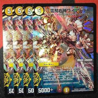 Reiki Right God Wired (MODE CHANGE) 21m/55 DMR11