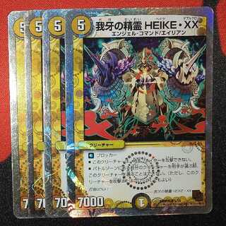 HEIKE-XX, Spirit of My Fang (Super Deck Spec.) 5/16 DMX05