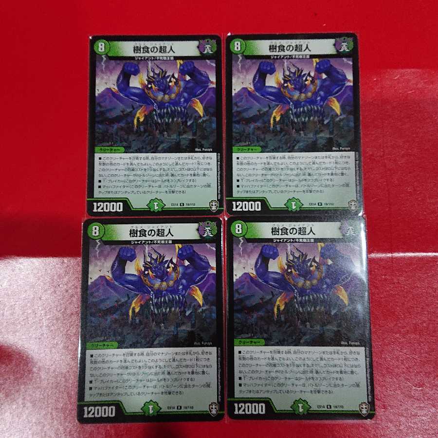 Psychic person of tree food