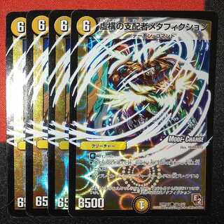 Fictional ruler metafiction (MODE CHANGE) 38m/55