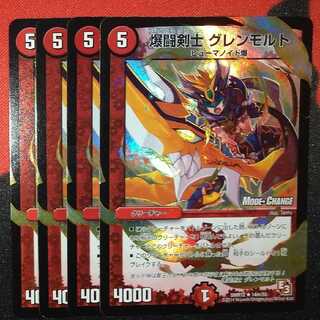 Bakufighting Swordsman Glenmort (MODE CHANGE) R-foil 14m/55