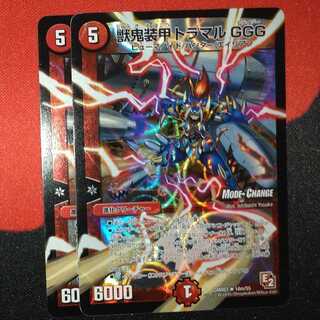 Beast Demon Armored Tramal GGG(MODE CHANGE) R-foil 14m/55