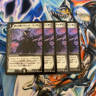 Black Feather, Shadow of Rage