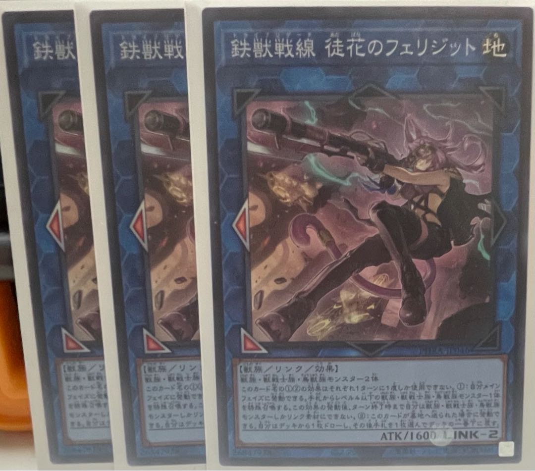 Tri-Brigade Ferrijit the Barren Blossom Super Rare