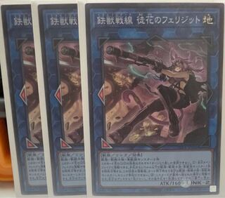 Tri-Brigade Ferrijit the Barren Blossom Super Rare