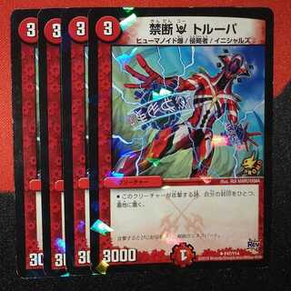 禁断U トルーパ U-foil P47/Y14