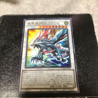 星風狼ウォルフライエ ウルトラレア