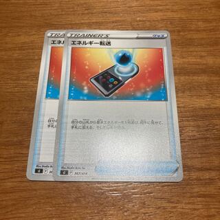 Energy transfer 2 sheets