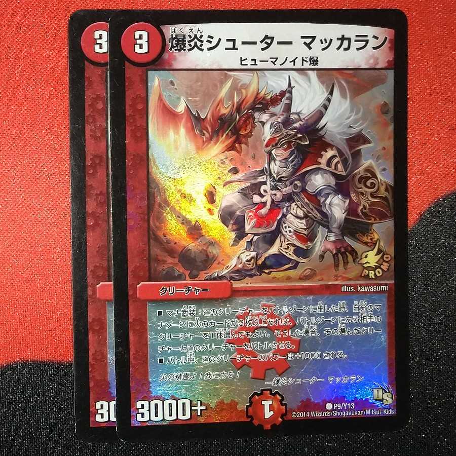 Bomb Fire shooter Macallan C-foil P9/Y13