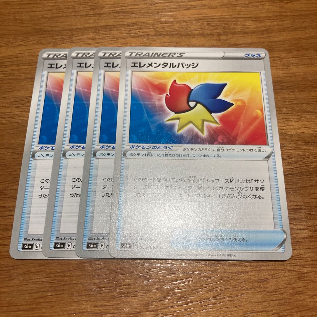 4 Elemental Badges U 062/069