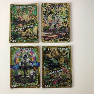 キングダム・オウ禍武斗