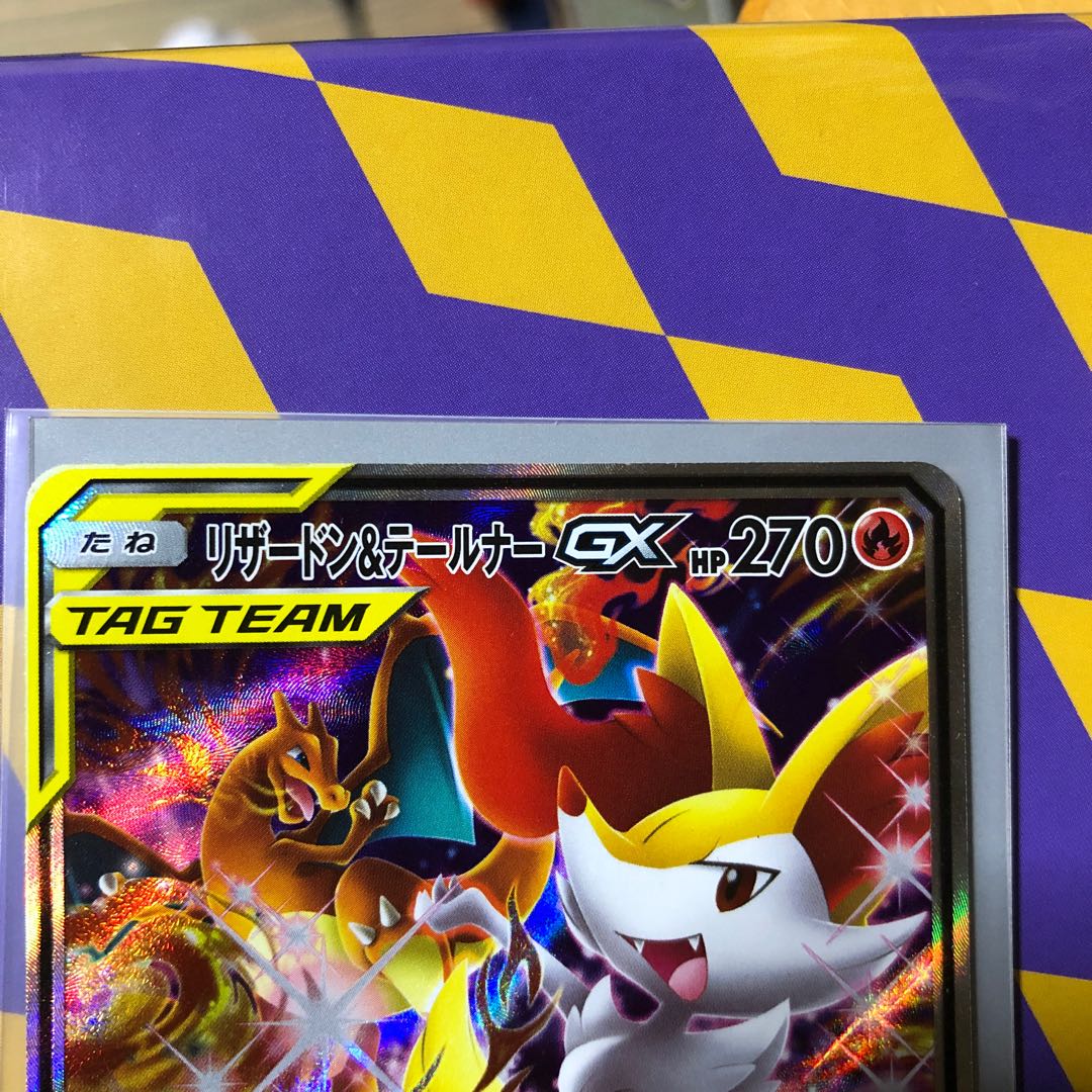 Charizard & BraixenGX SR 1枚