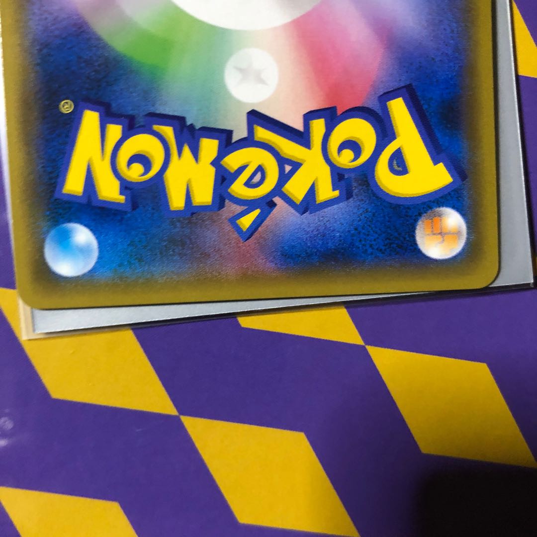 Charizard & BraixenGX SR 1枚