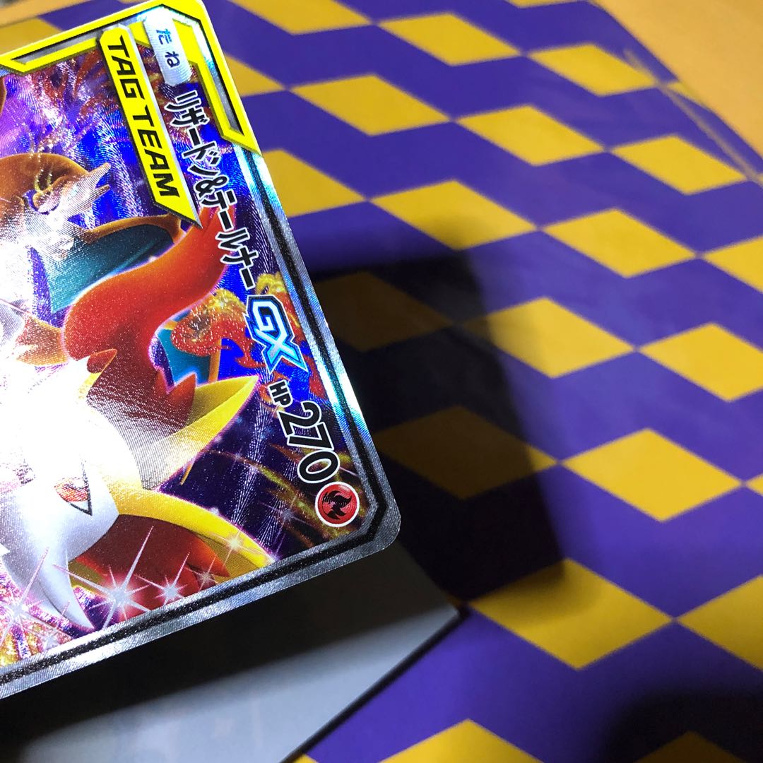 Charizard & BraixenGX SR 1枚