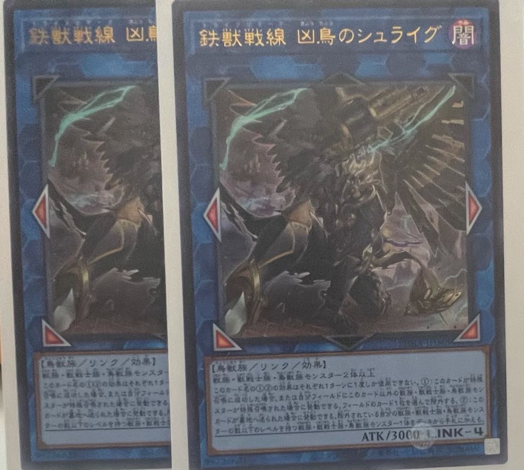 Tri-Brigade Shuraig the Ominous Omen Ultra Rare