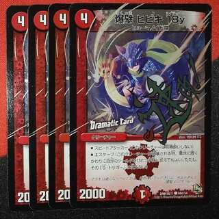 Bakkabe Hibiki 18y (Dramatic Card) C-foil 46d/54