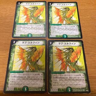 ラブ・エルフィン　4枚