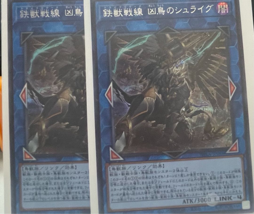 Tri-Brigade Shuraig the Ominous Omen Secret Rare