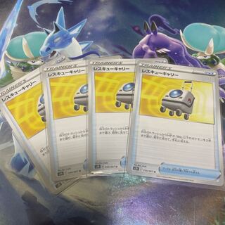 Rescue Carry U 4-piece set