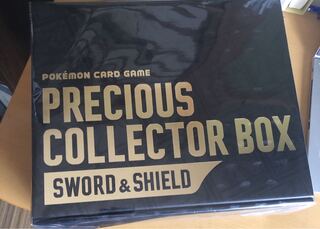 プレシャスコレクターボックス ソード&シールド 未開封BOX 1枚