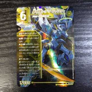 轟く覚醒 レッドゾーン・バスター｜蒼き覚醒 ドギラゴンX SR