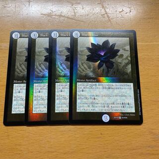 Black Lotus 4 sheets