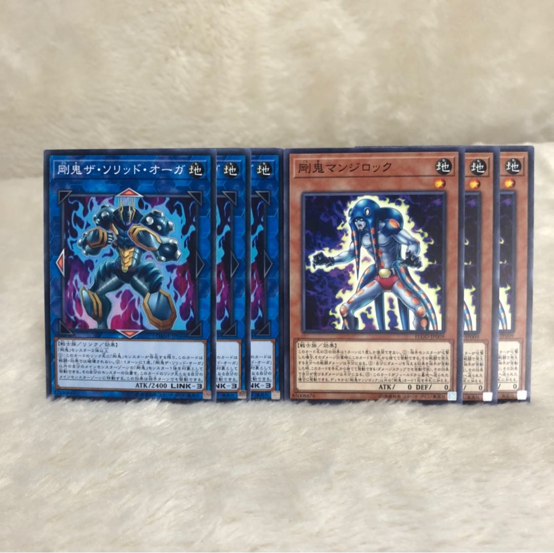 遊戯王　剛鬼　マンジロック ザ ・ソリッド・オーガ　6枚セット