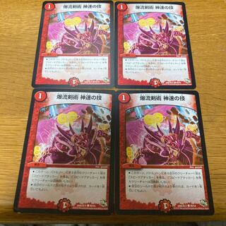 Bakuryu Kenjutsu: Shinsei no Jutsu 4 pieces