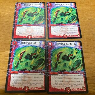 Psychic dimension kill hole 4 sheets