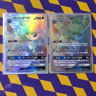 GlaceonGX HR Set of 2