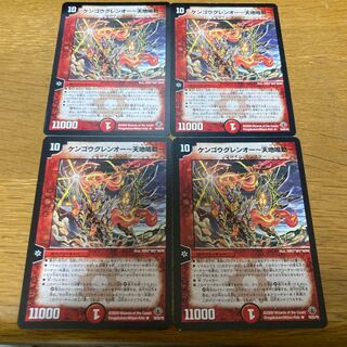 KENGOUGUREN O - TENCHI NARUDO - 4 sheets