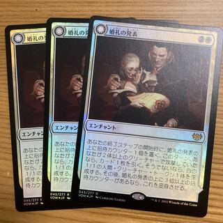 3 Wedding Announcement foil