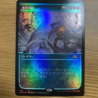 Wind Lightning Invitation showcase foil