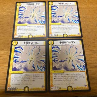 Laurent the Divinationist 4 sheets