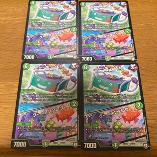 Bar Cubey｜Ku Laktaro 4 sheets