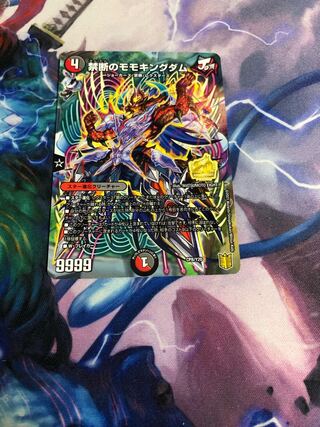 Forbidden Momo Kingdom