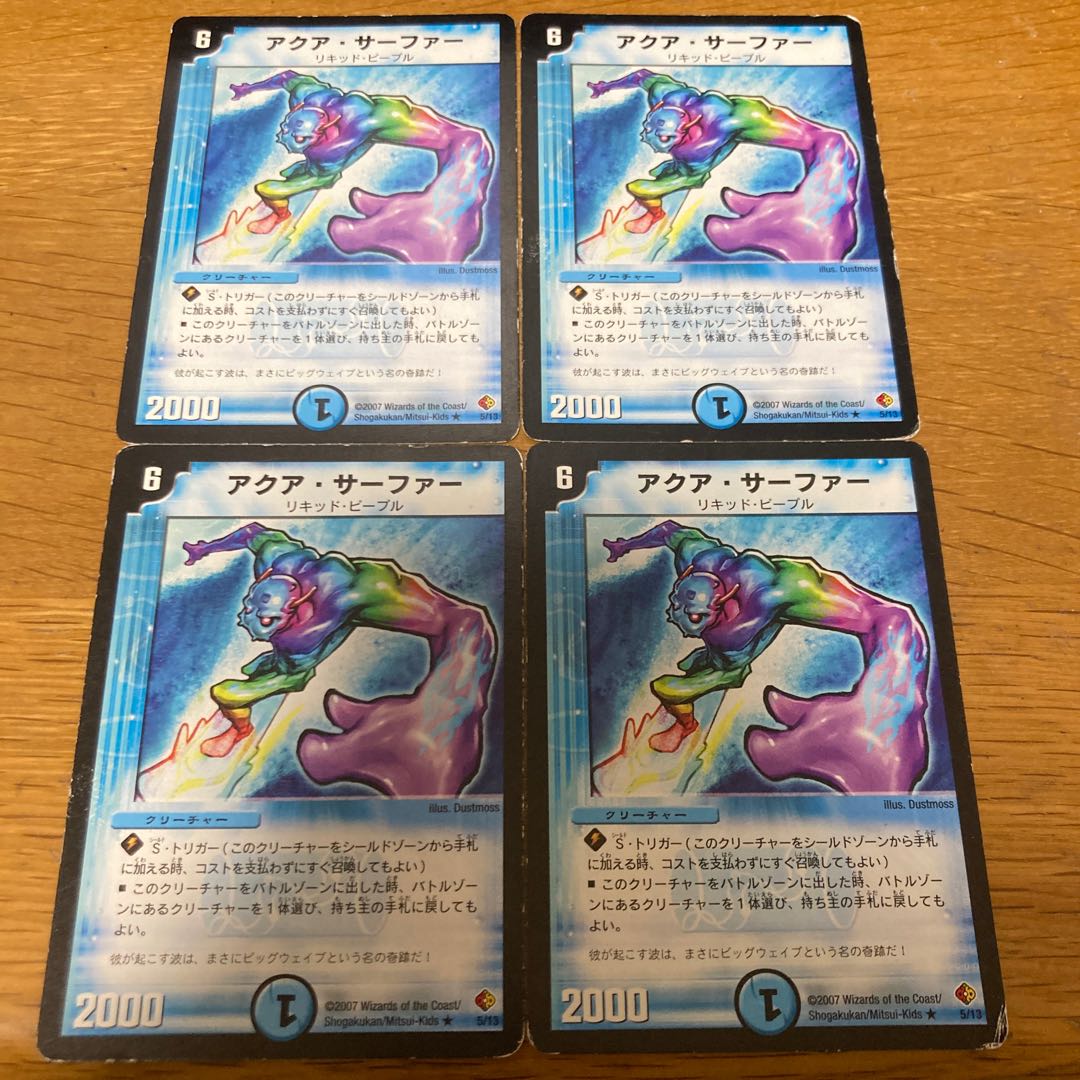 Aqua Surfer 4 sheets DMC35