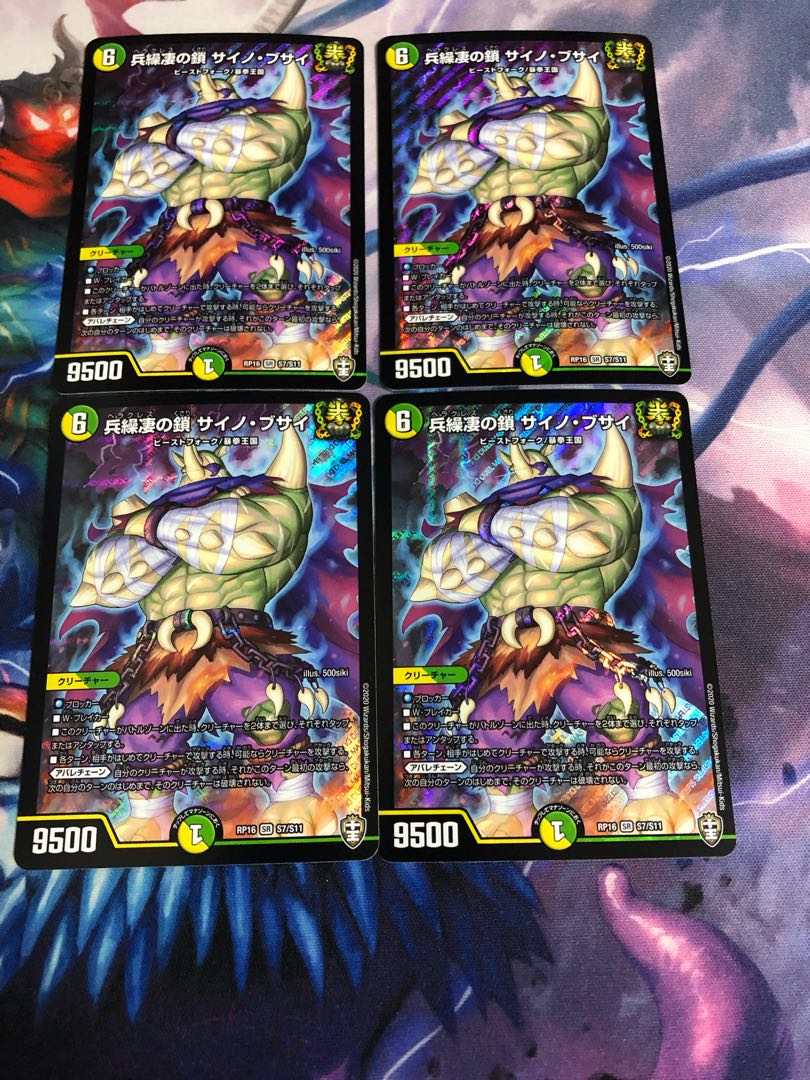 Hyojyo-tsuki no Chain Saino Busai