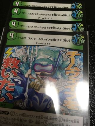 [Manifest] I want to Redeem Team Wave [Ask] Lowest price.