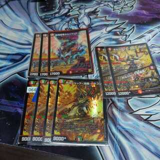 龍騎旋竜ボルシャック・バルガ＋おまけ