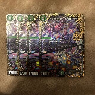 Tenchi Meido Balaghiara｜Rin-nei Gomei