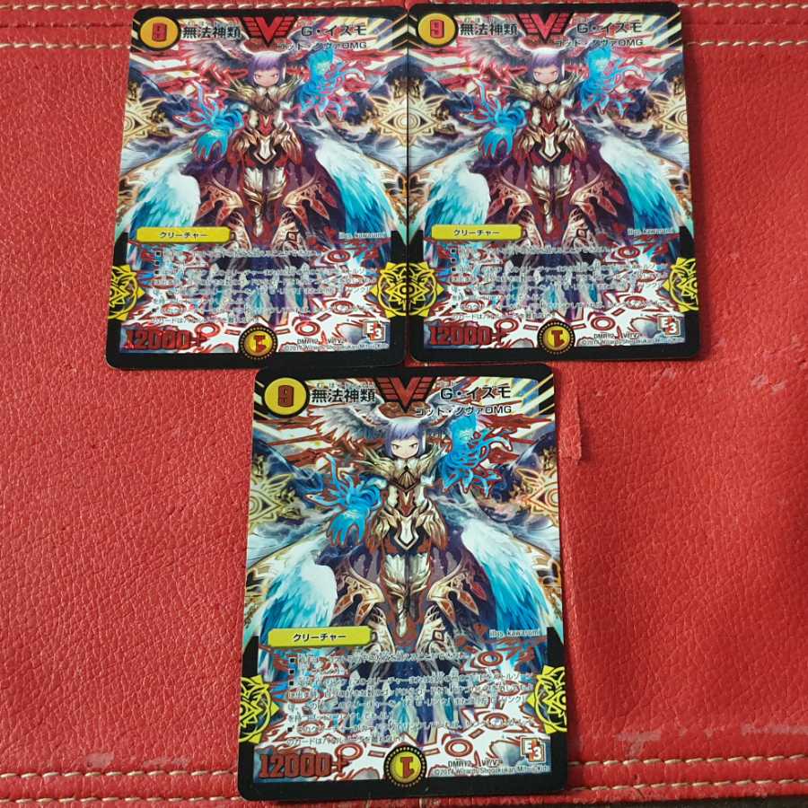 Lawless Gods G. Izmo