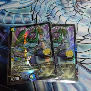 Anger Fang Saizo Mist