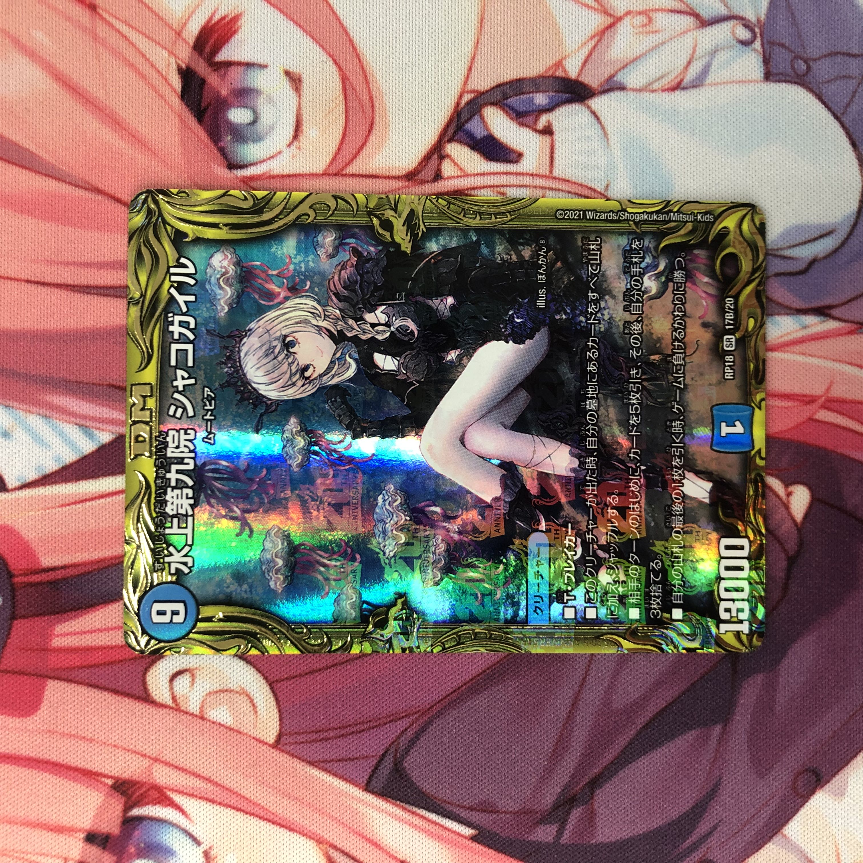 Waterjo Ninth Institute Shakogile (20th SP Rare Spec.) SR