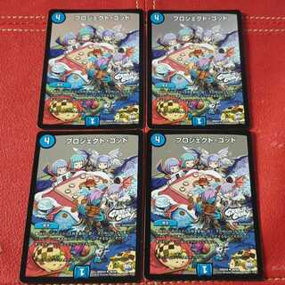 プロジェクト・ゴッド(GRAFFITI CARD)