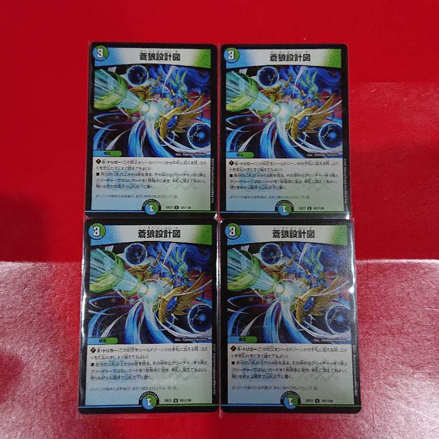 blueprint of the blue wolf