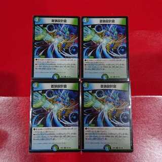 blueprint of the blue wolf